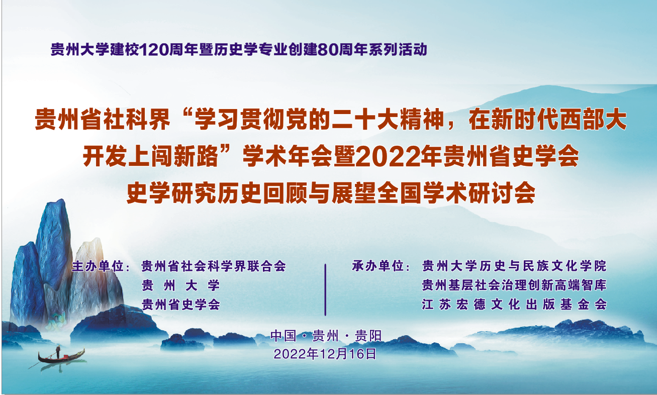 同心聚力肩挑历史使命，开拓创新建构话语体系