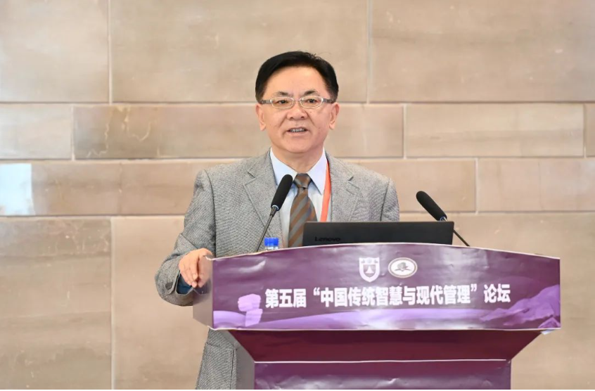 理事长府建明出席第五届“中国传统智慧与现代管理”论坛